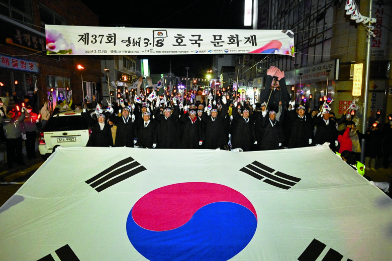 호국충절의 고장 영덕군이 영해 3·18만세운동 105주년을 기념해 지난 17일 문화제를 개최했다. 본 행사전 가자 ! 블루로드 지킴이에서 주관하는 제37회 영해3.18 호국문화제 기념하여 6.5km의 블루로드 진달래길 걷기대회를 개최하여 큰 호응을 얻었다 영해 3·18만세운동은 1919년 3월 18일(음력 2월 17일) 영해면 장날을 기점으로 축산, 창수, 병곡 지역의 민중들이 합류해 조국의 독립을 부르짖었던 경북지역 최대의 독립운동이다. 영덕군은 영해 3·18만세운동을 이끌었던 순국선열들의 숭고한 정신을 기리고 국권 회복과 민족자존의 뜻을 이어받기 위해 올해로 37번째 문화제를 열고 있다. 사단법인 영해3·18독립만세운동기념사업회가 주관한 이번 문화제는 주요 행사인 횃불행진과 함께 미래세대가 친근하게 접근할 수 있도록 청소년 댄스 경연대회와 버스킹 대회 등의 행사가 마련돼 활기찬 분위기 속에 치러졌다. 손기섭기자