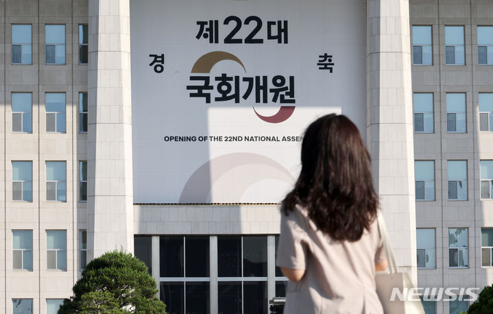 제22대 국회 개원을 하루 앞둔 29일 오전 서울 여의도 국회 본관에 개원 축하 현수막이 걸려있다.뉴시스