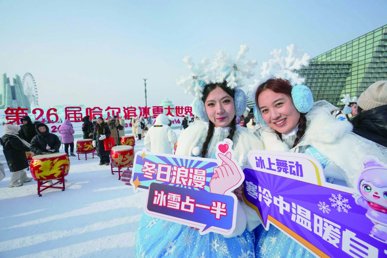 21일 중국 헤이룽장성 하얼빈에서 세계 최대의 빙설 축제인 제26회 하얼빈 빙설제가 열려 직원들이 관광객들을 맞이하고 있다. '겨울의 꿈, 아시아의 사랑'을 주제로 한 이번 빙설제는 지난해보다 규모가 더 커져 사상 최대 규모로 열렸으며 내년 2월 열리는 2025 하얼빈 동계아시안게임의 요소들도 반영됐다.뉴시스