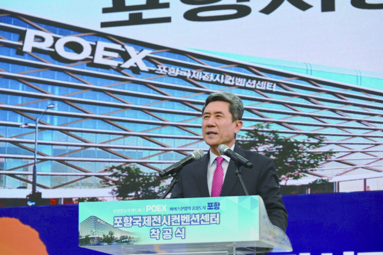 지난해 7월 개최된 포항국제전시컨벤션센터(POEX)’ 착공식에 참석한 이강덕 포항시장.